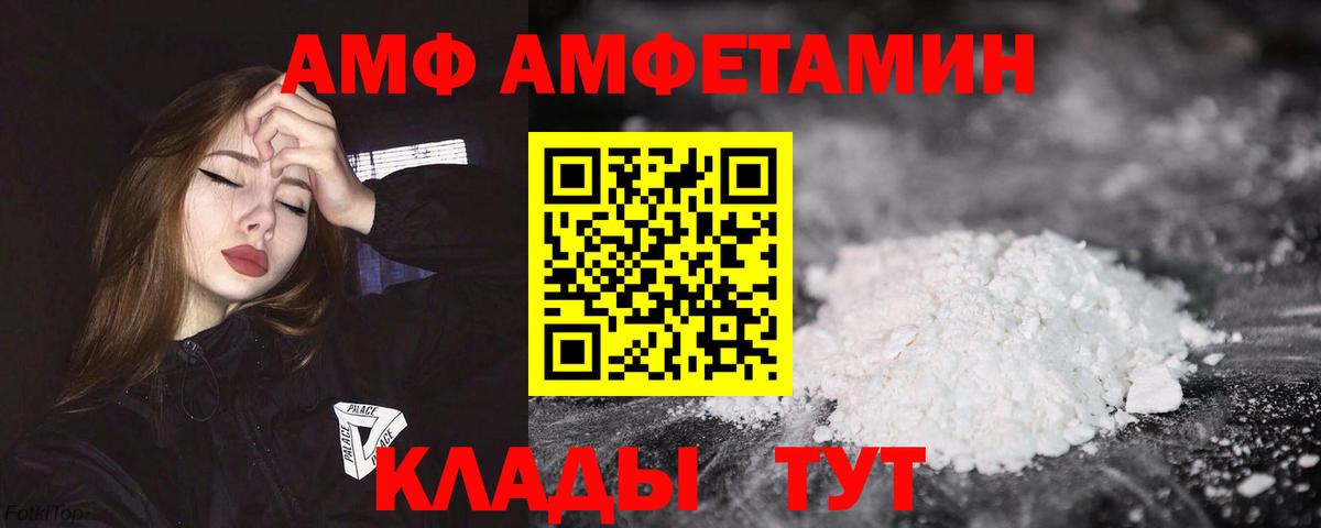 Amphetamine Premium  АМФЕТАМИН  Бийск  Amphetamine  Вход с VPN 