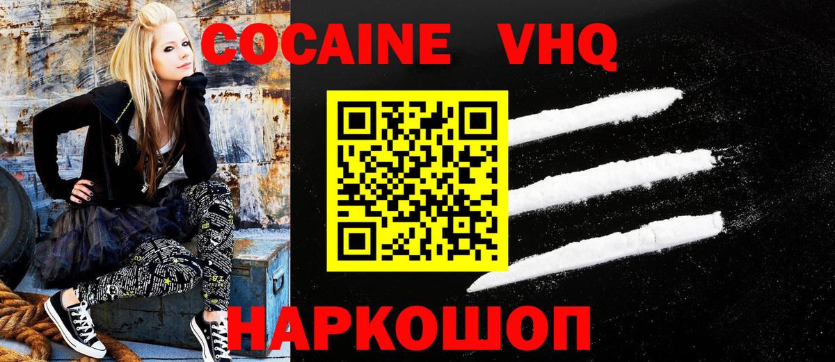 Кокаин FishScale  COCAIN  COCAIN FishScale  Бийск  Вход с VPN 