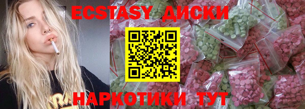 ЭКСТАЗИ бентли  блэк спрут сайт  Экстази  Ecstasy ешки  Бийск  Вход с VPN 