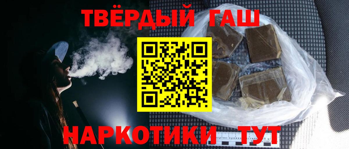 ГАШИШ Premium Бийск
