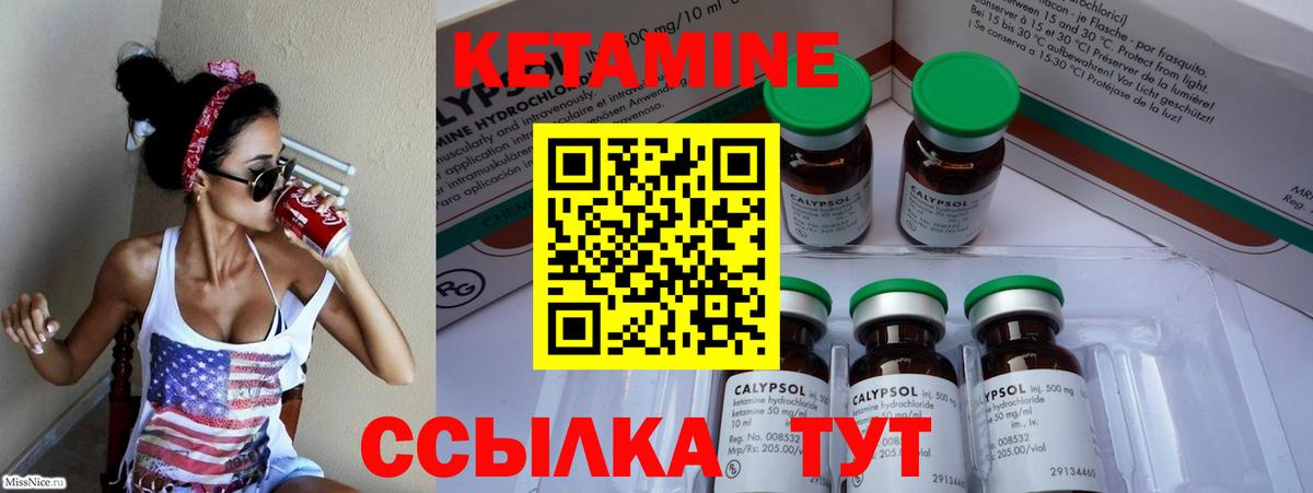 Бийск  КЕТАМИН VHQ  Вход с VPN  Кетамин ketamine 