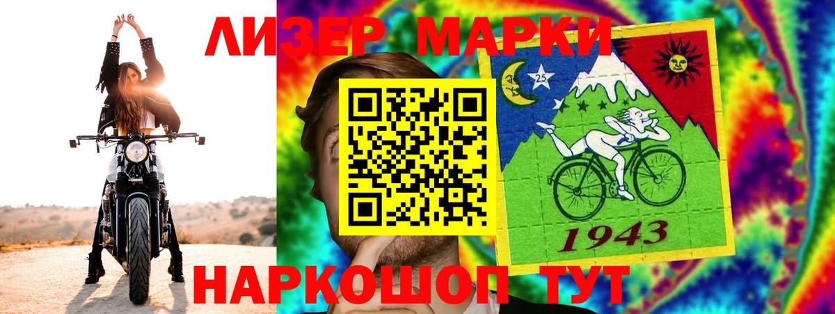 ЛСД экстази кислота Бийск