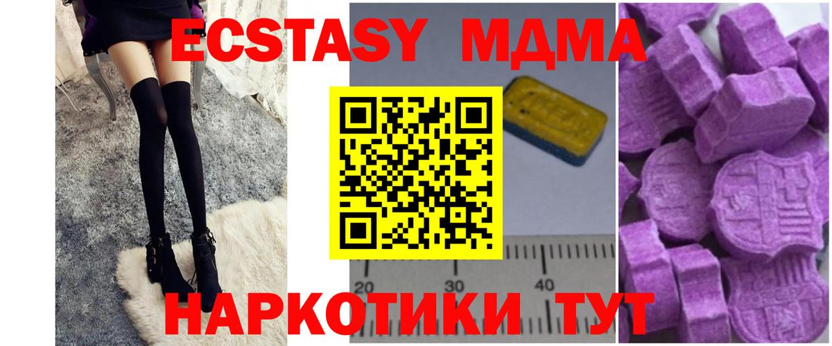 MDMA молли Бийск