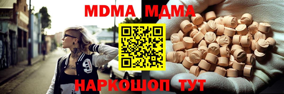 MDMA молли  Вход с VPN  Бийск  МДМА VHQ 