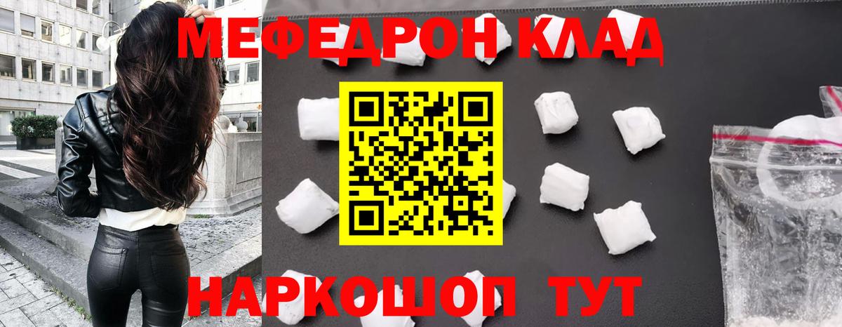 МЕФ мука Бийск