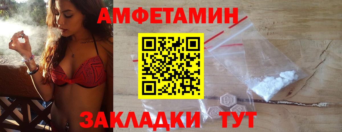 МЕТАМФЕТАМИН Methamphetamine Бийск