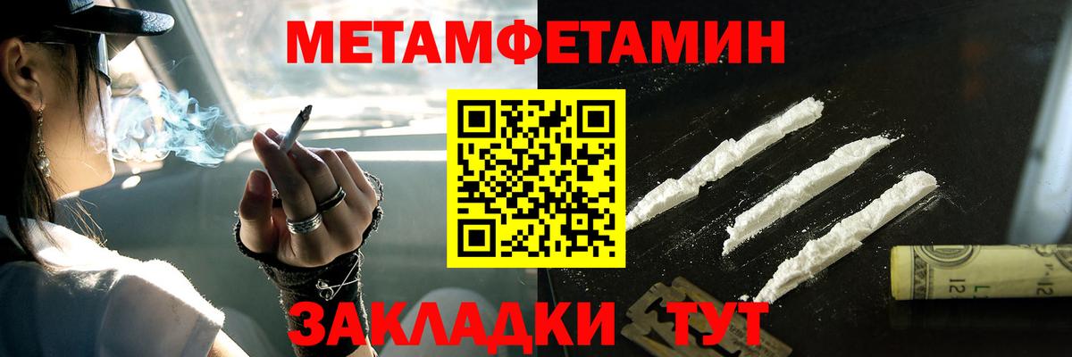 МЕТАМФЕТАМИН винт  Вход с VPN  Бийск 