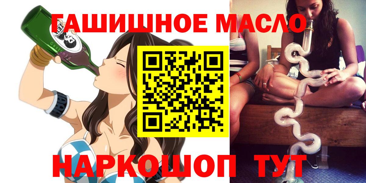 Бийск  Дистиллят ТГК концентрат  Дистиллят ТГК вейп  Вход с VPN 