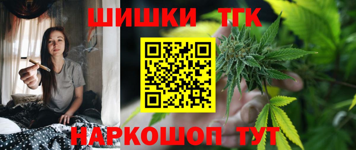 Бошки Шишки AK-47 Бийск